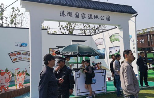 江蘇溱湖