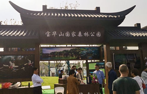 江蘇寶華山